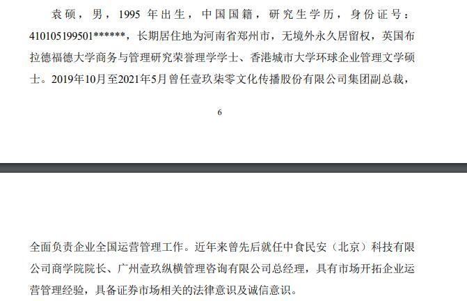 图片来源：公告截图