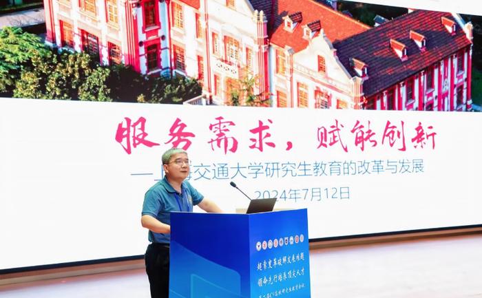 研究生院院长邓涛代表上海交通大学作主旨报告
