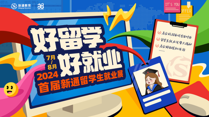 留学生回国就业:如何开启职场新纪元?