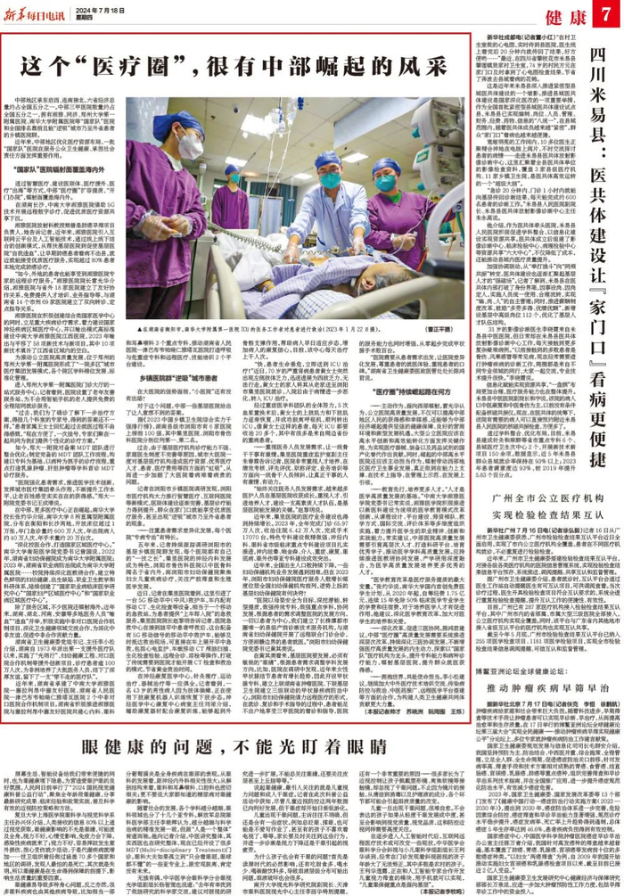 监制：卢刚 | 责编：雷琨 | 校对：张慧