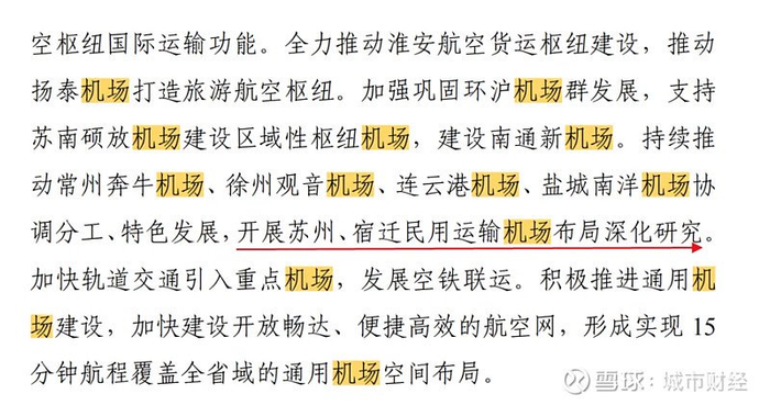 来源：江苏省政府官网