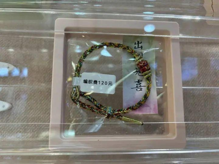 一款寓意为出门见喜的手编绳/吴恩慧 摄