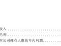 59岁颜培坤冲击港股IPO　俄罗斯市场为舒宝国际提供超3亿现金流