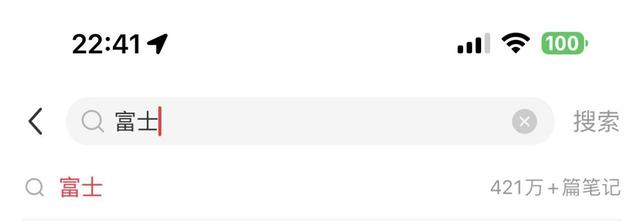 　　图片来源：小红书截图