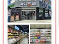 扬州起家，宏信超市要IPO了