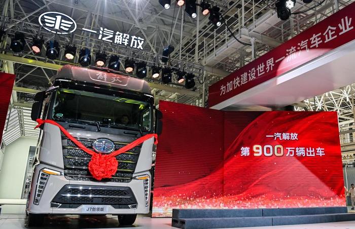 2024年7月16日，中国一汽第6000万辆汽车暨第900万辆解放牌卡车驶下生产线。
