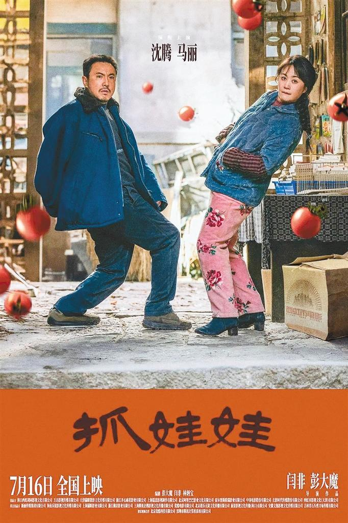 电影《抓娃娃》海报 受访单位供图