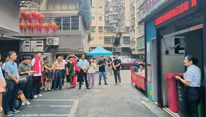 荔城区垃圾分类体验日活动在镇海街道凤山小区举行