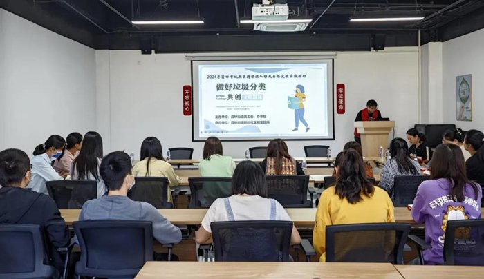 城厢区霞林街道开展“垃圾分类微课堂”