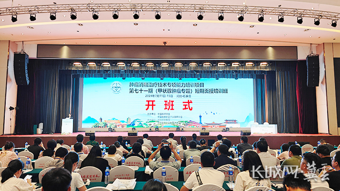 开班仪式现场。长城网·冀云客户端记者 陈思思 摄