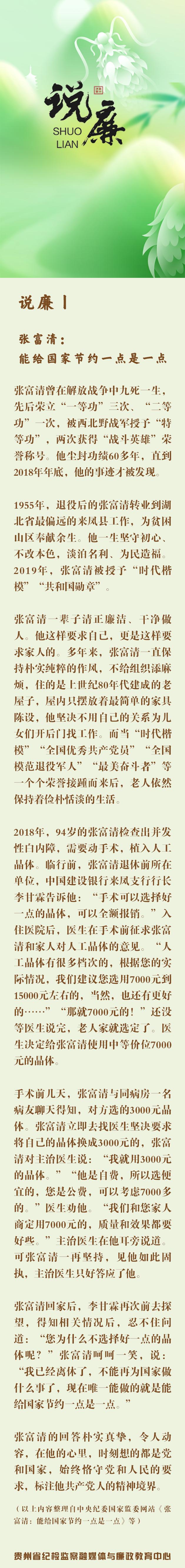 致富带头人主要事迹简介(致富带头人主要事迹简介范文)