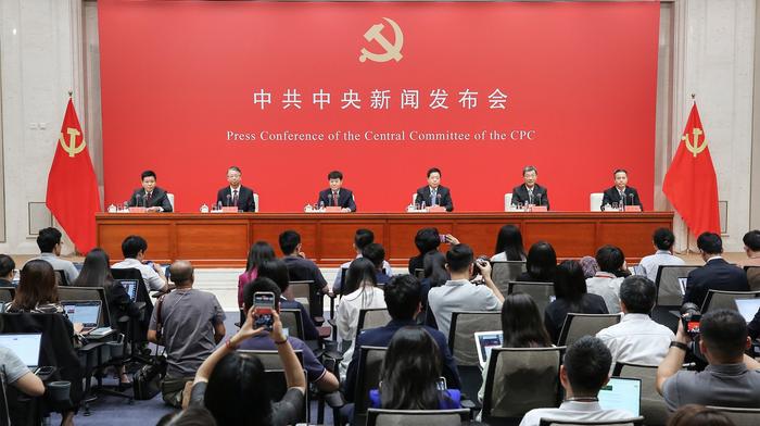（中共中央于7月19日上午10时举行新闻发布会，介绍和解读党的二十届三中全会精神）