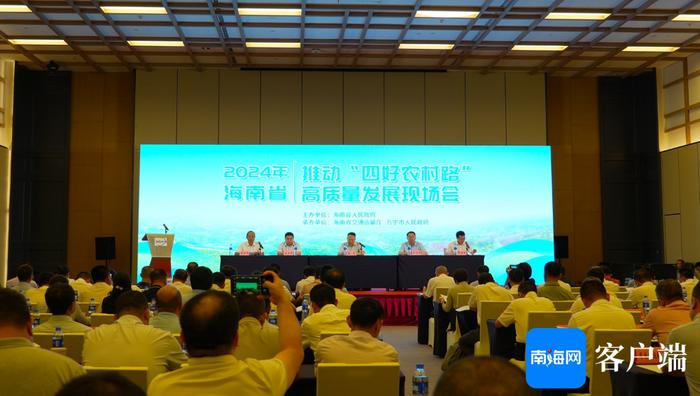2024年海南省推动“四好农村路”高质量发展现场会现场。记者 汪承贤 摄