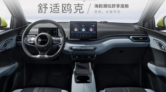 ▲ 现款比亚迪海鸥座舱