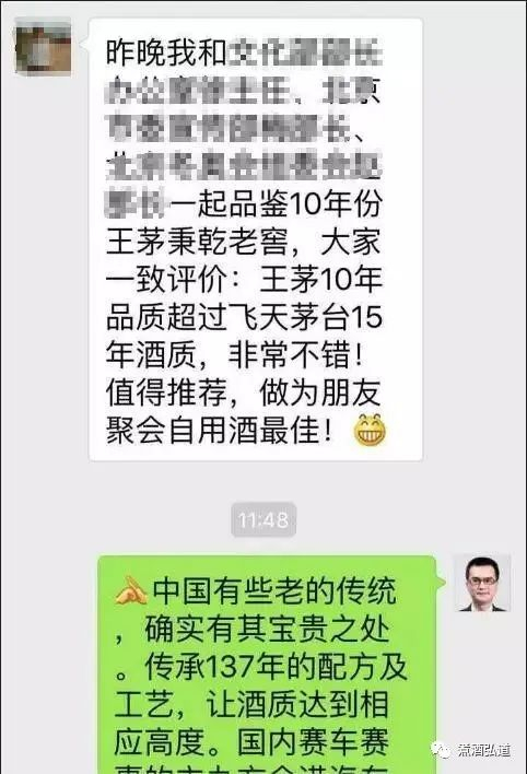 ▲某特大型金融机构高管，朋友聚会自用