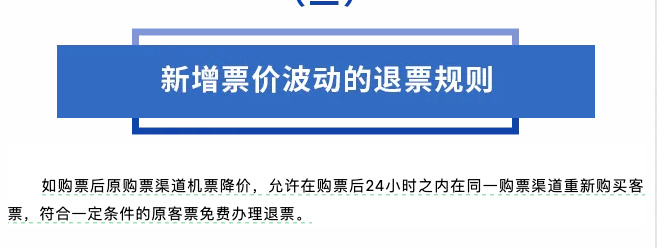 图源东方航空微信公众号。