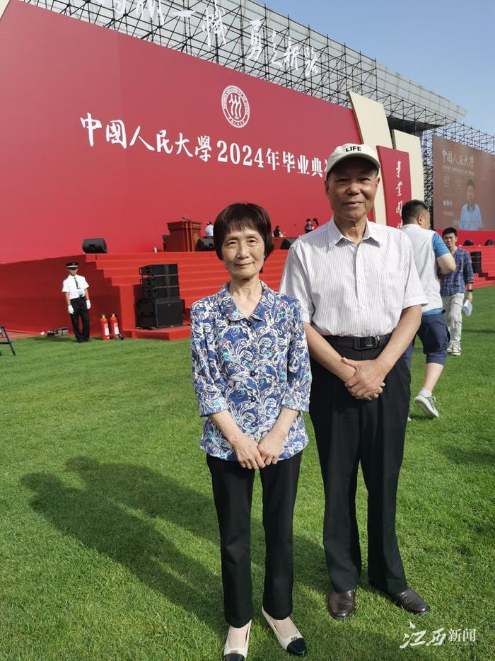 ▲2024年6月23日，蒋含宇和彭淑清在中国人民大学参加活动留影