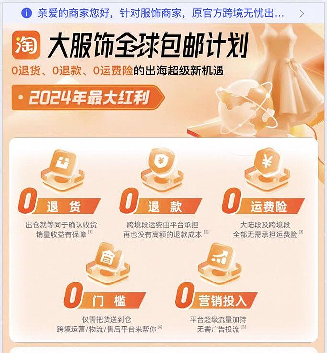 图片来源：淘宝天猫商家工作台