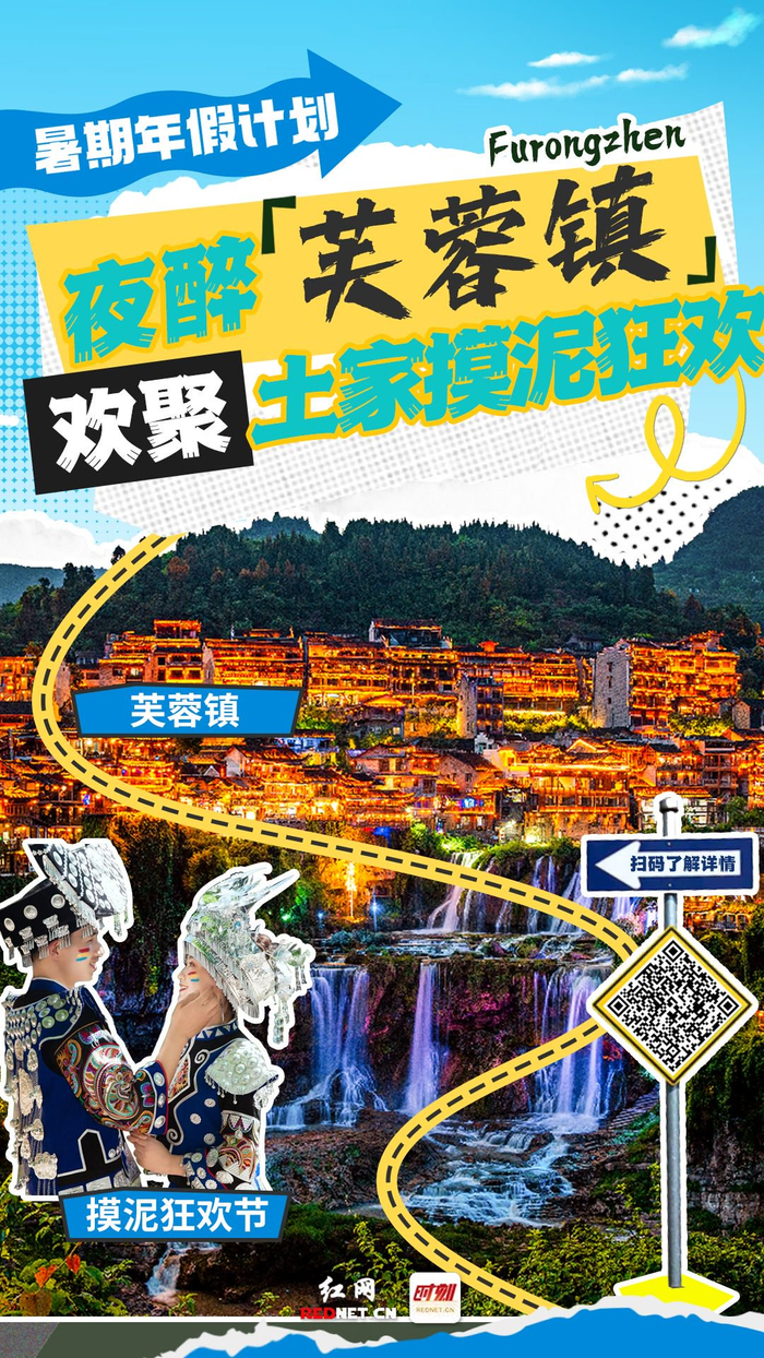 十八洞景区92民宿推荐:天桥仙居,矮寨峡谷星空露营基地99门票