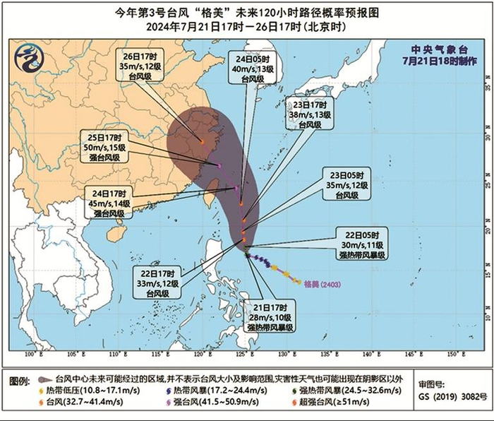 “格美”路径概率预报图