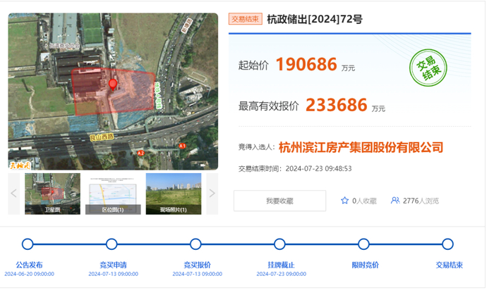 图片来源：&nbsp;浙江省自然资源网上交易中心