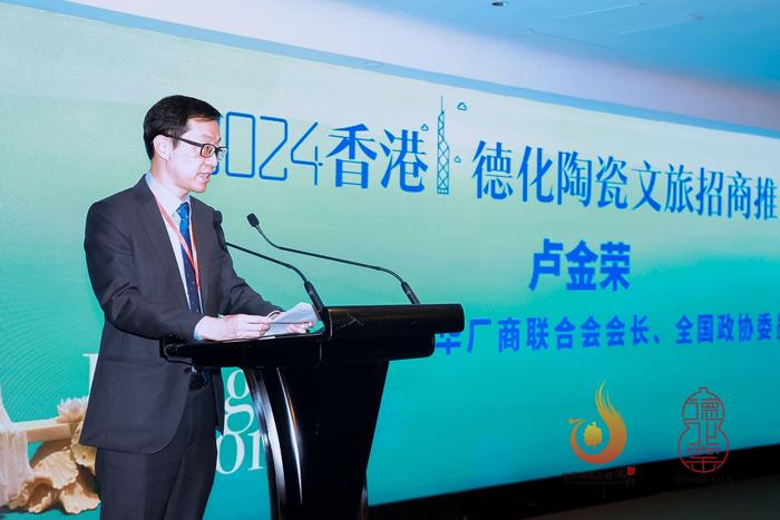 图为香港中华厂商联合会会长、全国政协委员卢金荣