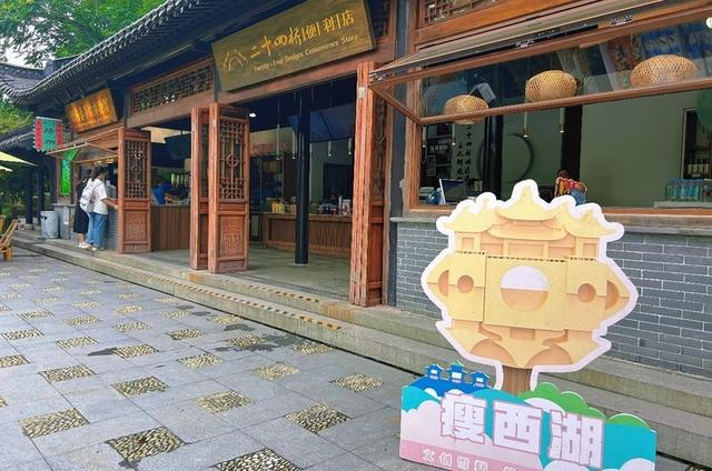 瘦西湖风景区内的二十四桥便利店。颜颖 摄