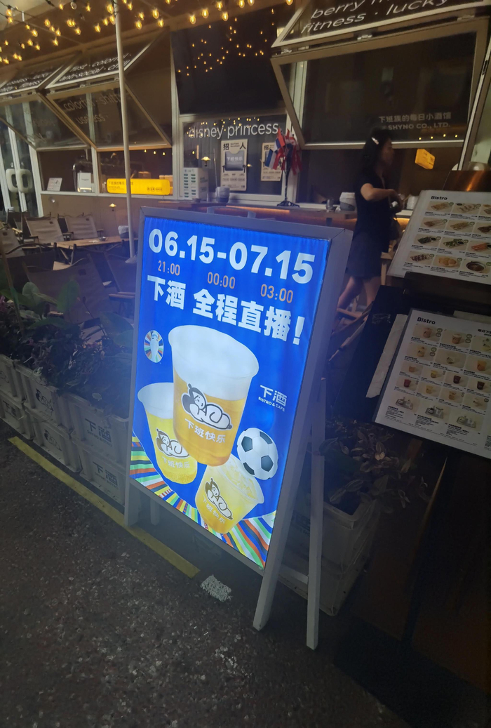 下酒餐厅每晚21点至凌晨3点餐馆变为酒馆。李燕京/摄