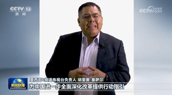 “中共二十届三中全会：现代化与全球确定性” 三中全会 中共 确定性 现代化 变乱 深化改革 新闻联播 合作 战略 央视网 sina.cn 第8张