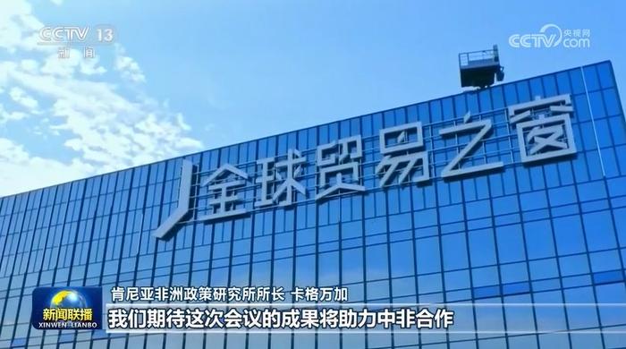 “中共二十届三中全会：现代化与全球确定性” 三中全会 中共 确定性 现代化 变乱 深化改革 新闻联播 合作 战略 央视网 sina.cn 第14张