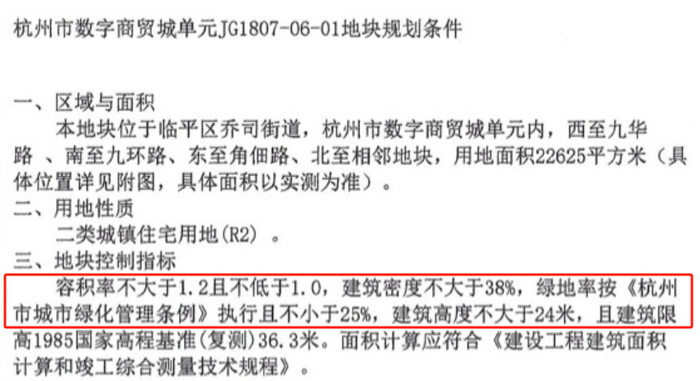 图片来源：地块规划文件