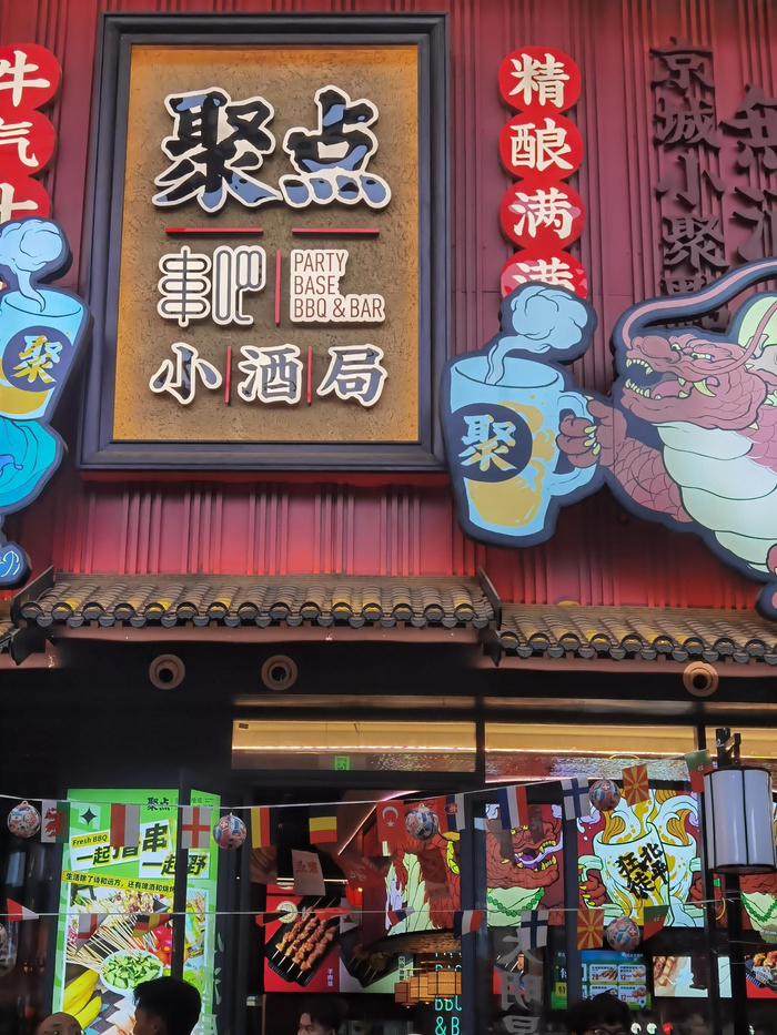 小酒馆多是“餐+酒”的餐饮模式。李燕京/摄
