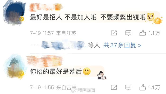 网友评论 图据微博截图