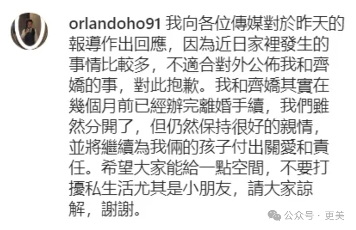 △何猷启本人在2020年发布的声明