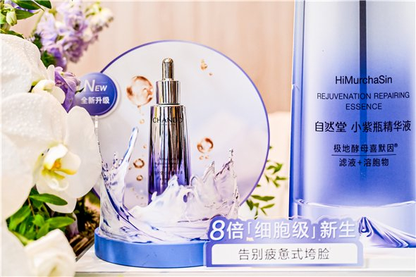 自然堂小紫瓶第六代