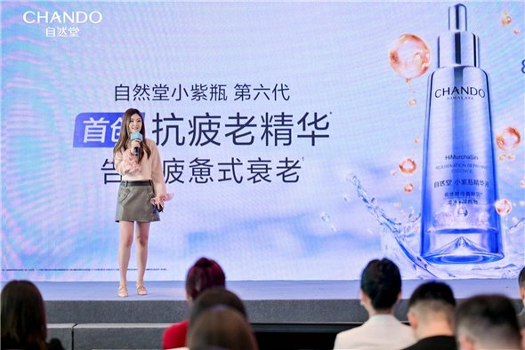 自然堂小紫瓶第六代首创抗疲老精华