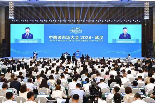 2024年中国碳市场大会在武汉召开。