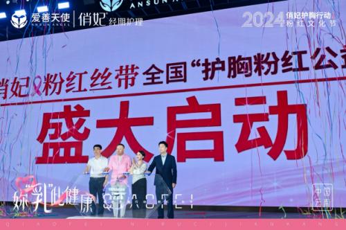 北京粉红丝带国际文化发展中心秘书长张克军出席