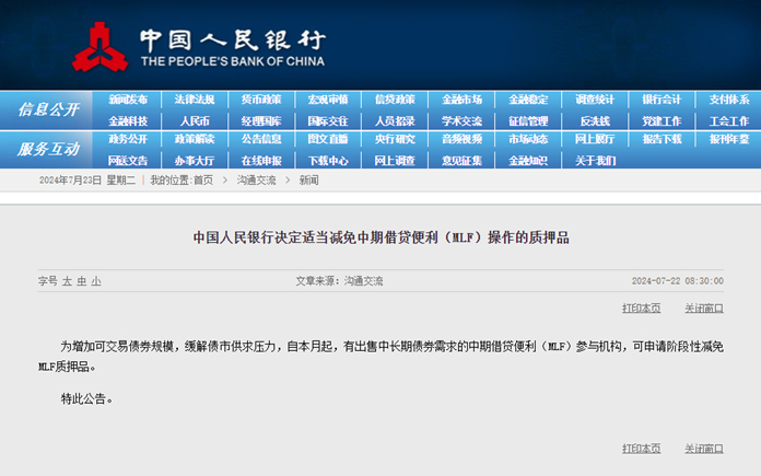 图片来源：中国人民银行