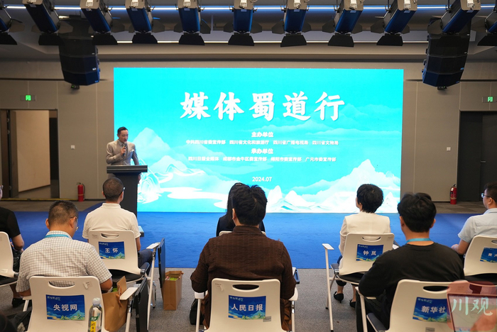 “媒体蜀道行”活动启动仪式现场