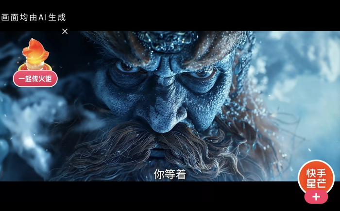 《山海奇镜》画面。 图片来源：视频截图