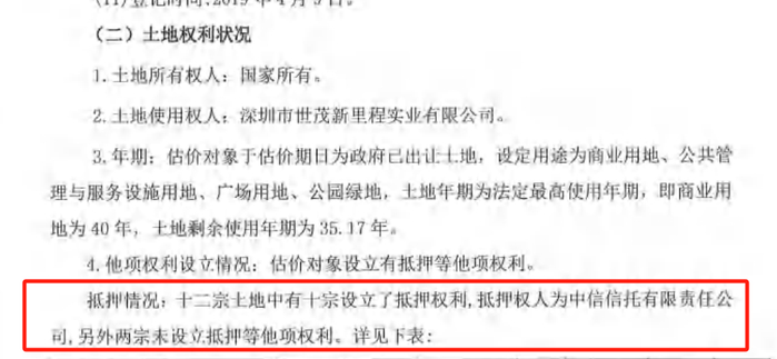 图片来源：深港国际中心土地估价报告