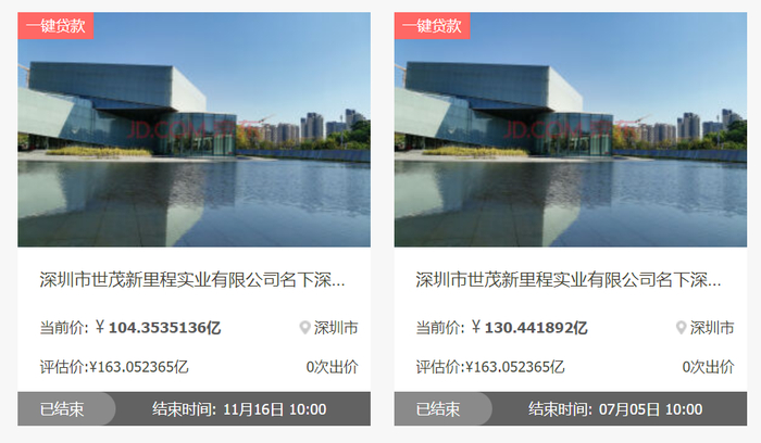 图片来源：京东司法拍卖平台