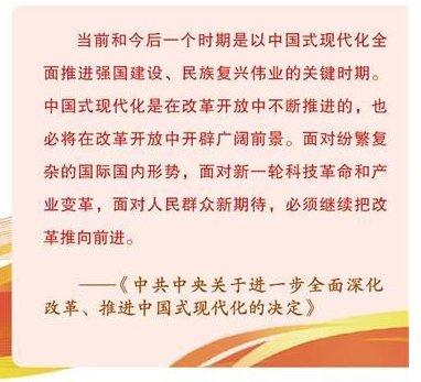 “人民中心：推动改革发展”