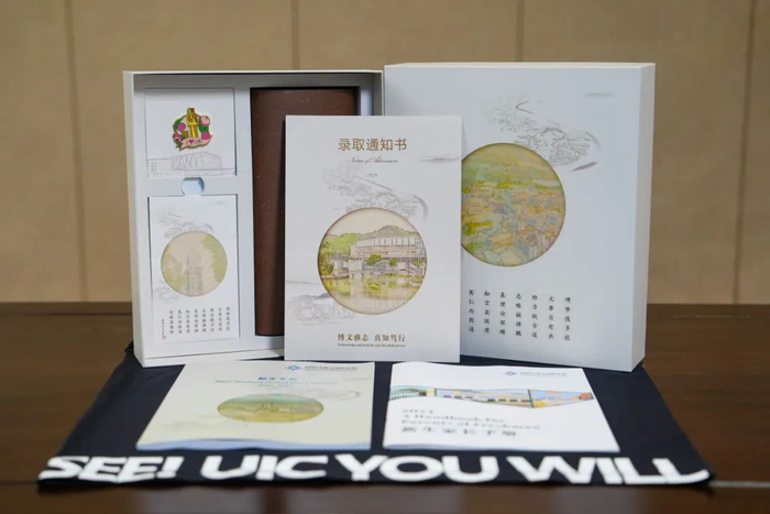 录取通知书礼盒