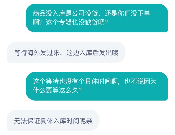 一直娱客服回复截图。