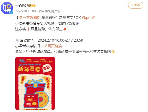 有粉丝反馈，一直娱售卖的新年签专BOX，比早下单的签售专辑发货快。
