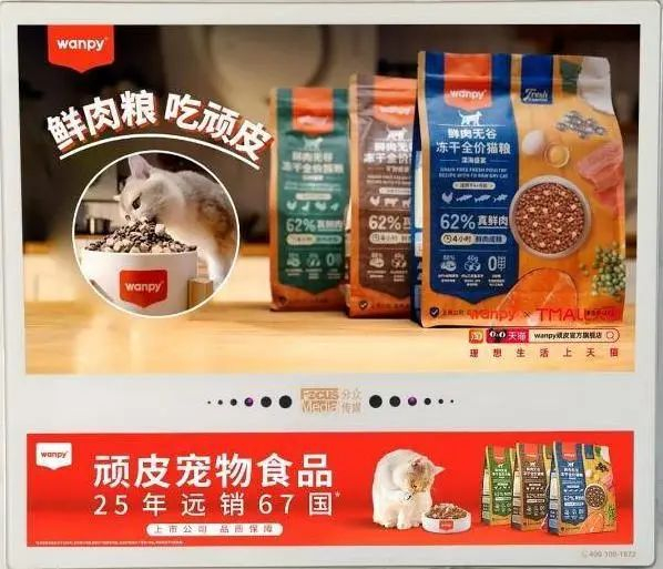 资料来源：分众传媒公众号，山西证券研究所