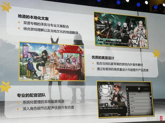 悠星网络的本地化策略。施晨露摄