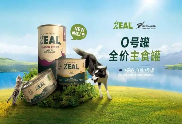 资料来源：ZEAL官网，山西证券研究所